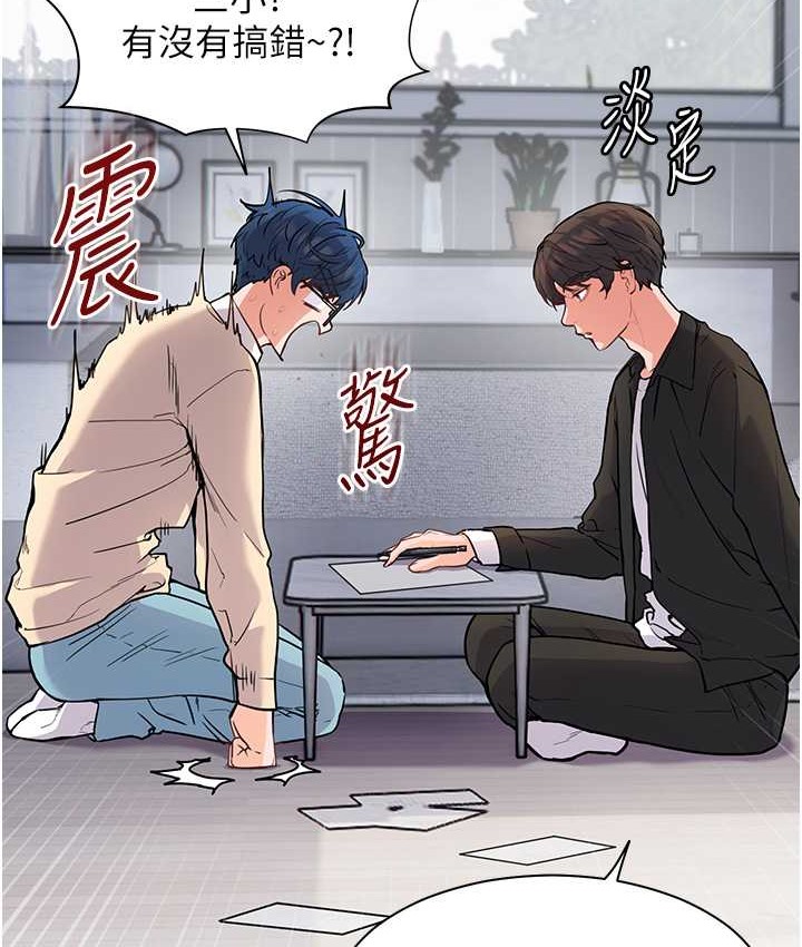 老师的亲密指导 第14話-一進來，就休想走… 韩漫图片24