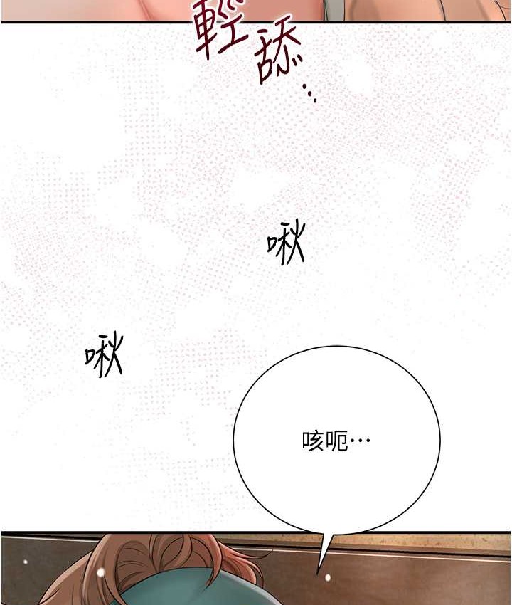 花容湿色:取花点 第18話-我…還想要… 韩漫图片7