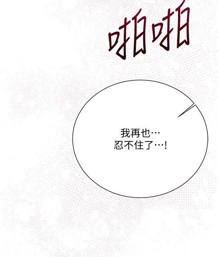花容湿色:取花点 第18話-我…還想要… 韩漫图片43