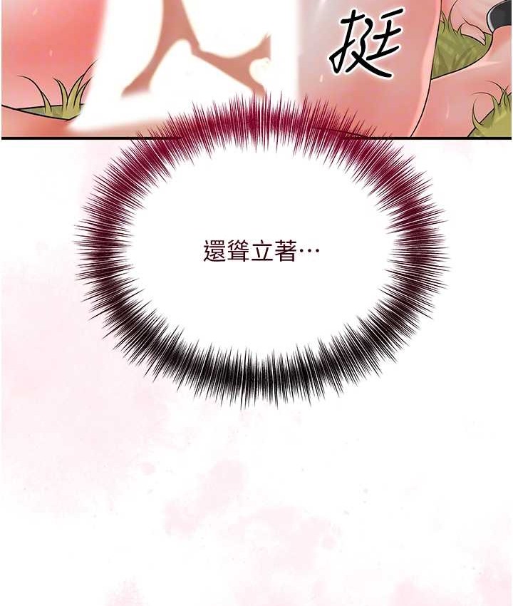 花容湿色:取花点 第18話-我…還想要… 韩漫图片77