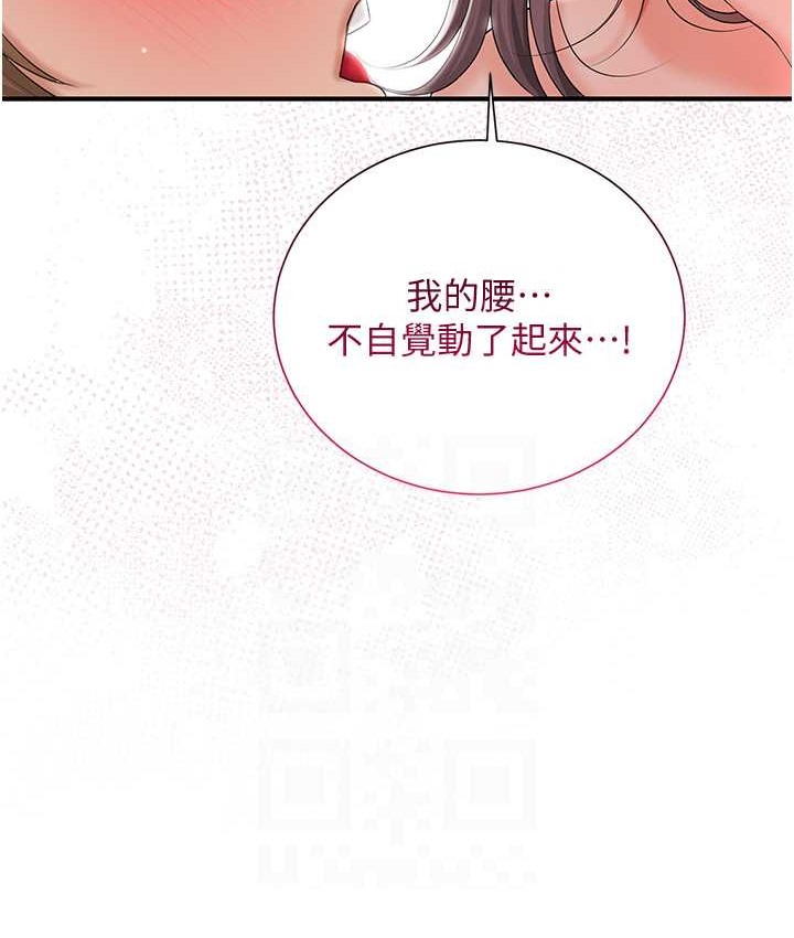 花容湿色:取花点 第18話-我…還想要… 韩漫图片15