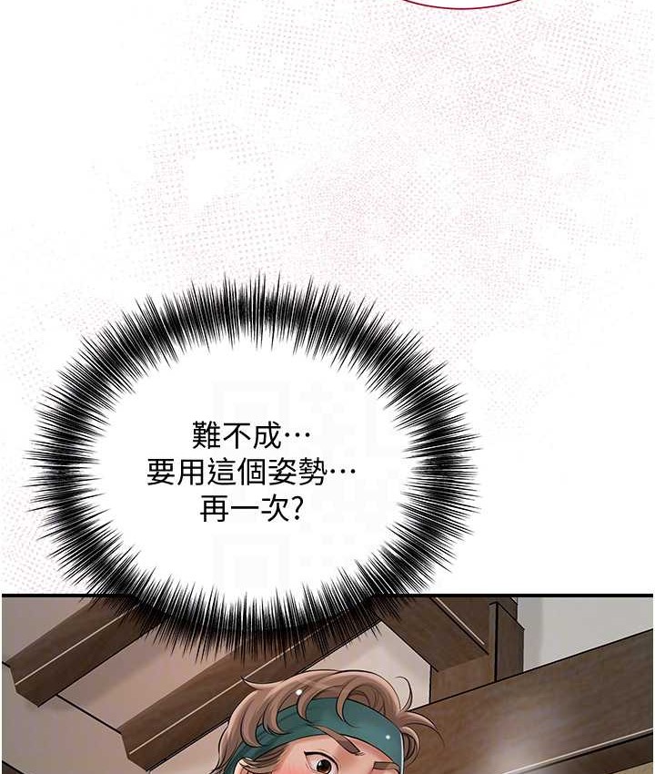 花容湿色:取花点 第18話-我…還想要… 韩漫图片85