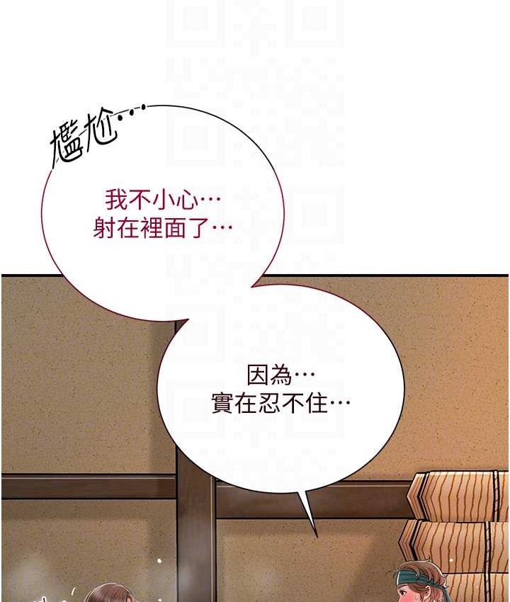 花容湿色:取花点 第18話-我…還想要… 韩漫图片67