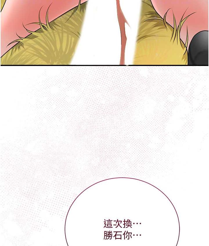 花容湿色:取花点 第18話-我…還想要… 韩漫图片89