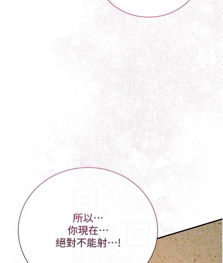 花容湿色:取花点 第18話-我…還想要… 韩漫图片35