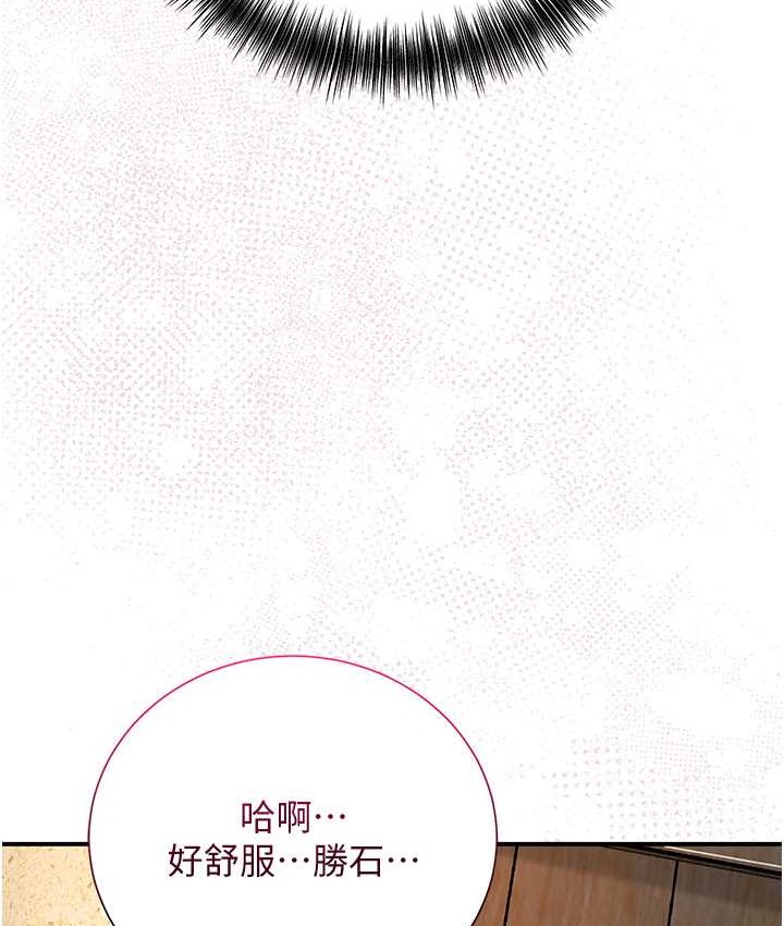花容湿色:取花点 第18話-我…還想要… 韩漫图片11