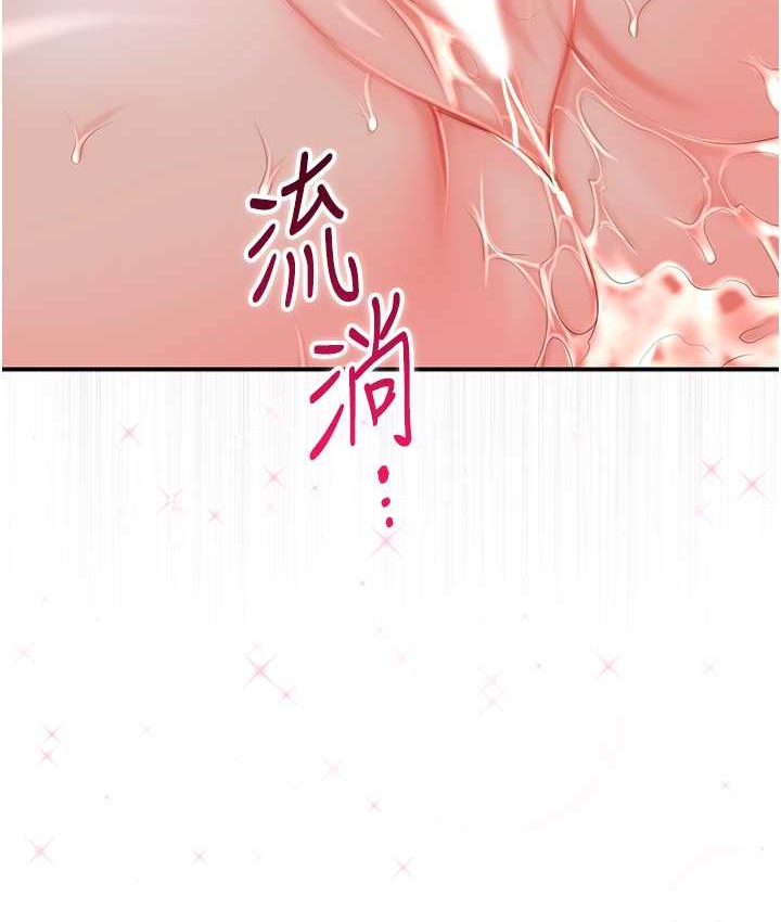 花容湿色:取花点 第18話-我…還想要… 韩漫图片65