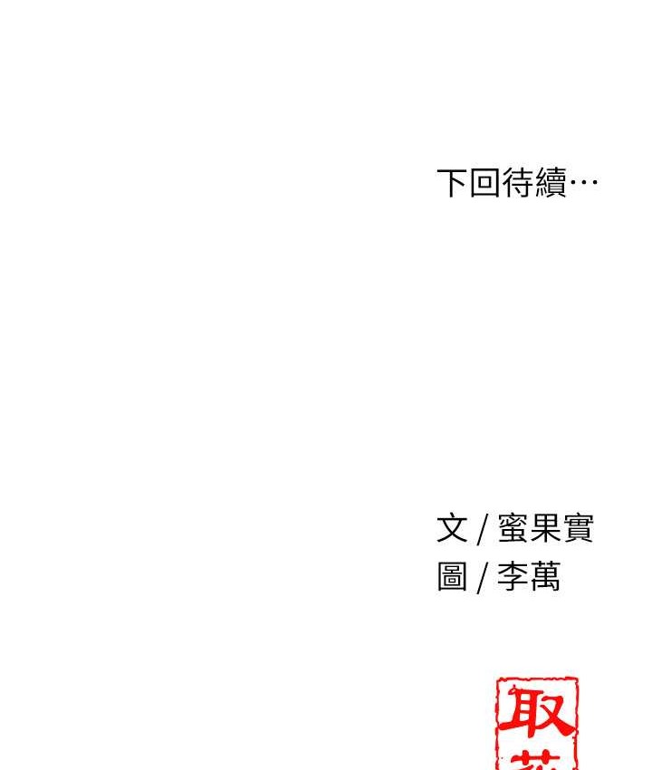 花容湿色:取花点 第18話-我…還想要… 韩漫图片102