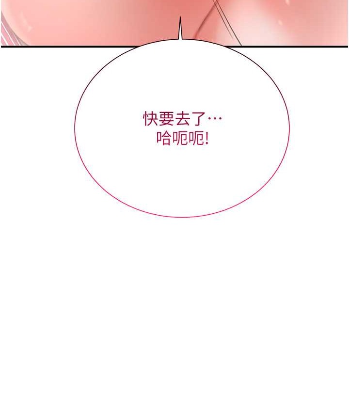 花容湿色:取花点 第18話-我…還想要… 韩漫图片59