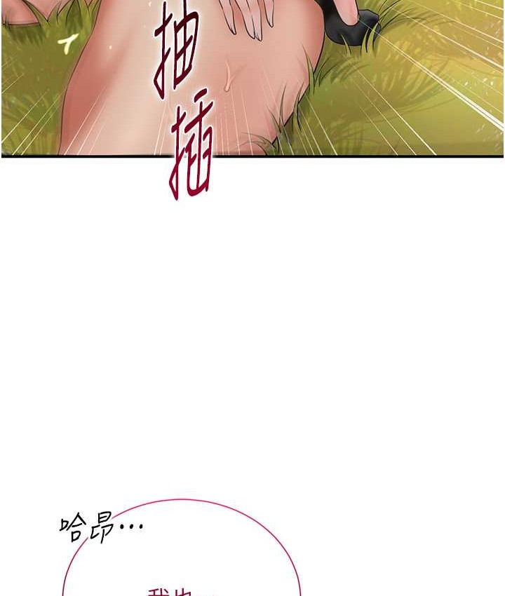 花容湿色:取花点 第18話-我…還想要… 韩漫图片57