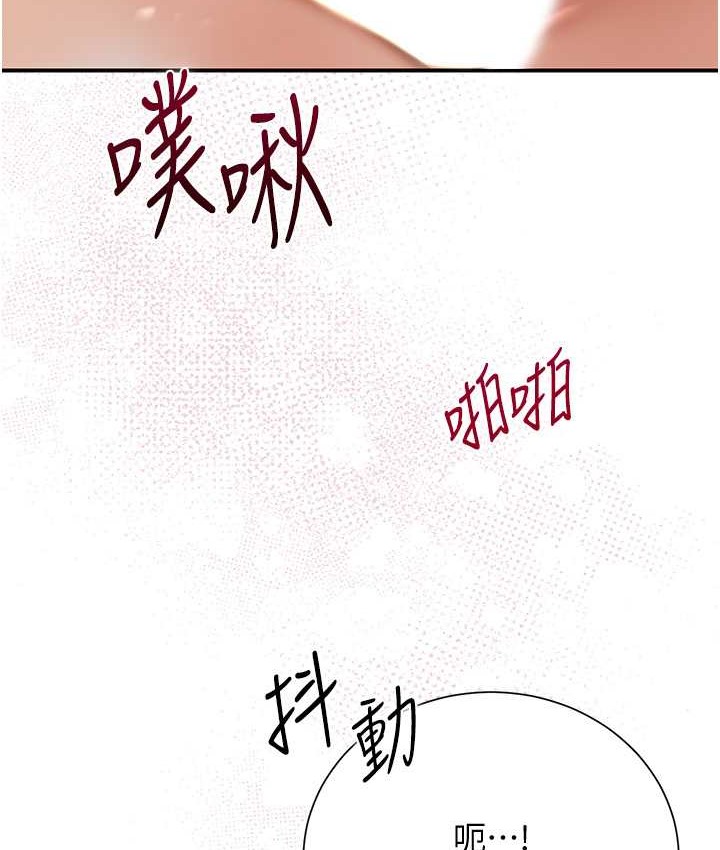 花容湿色:取花点 第18話-我…還想要… 韩漫图片41