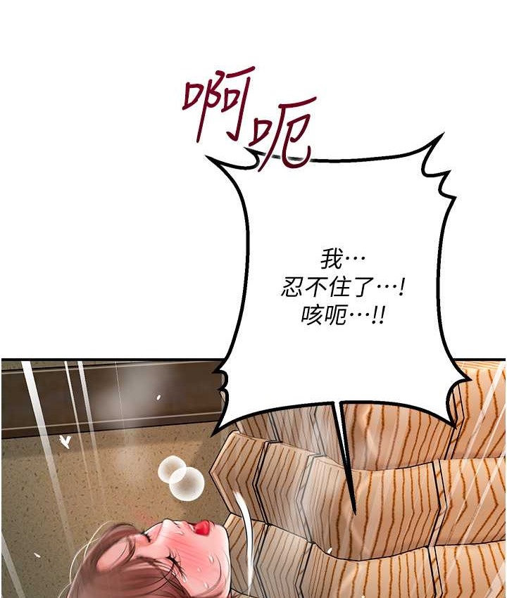 花容湿色:取花点 第18話-我…還想要… 韩漫图片55