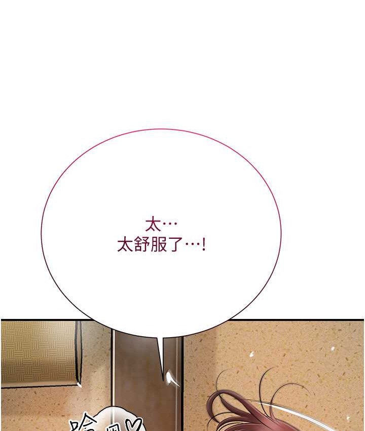 花容湿色:取花点 第18話-我…還想要… 韩漫图片32