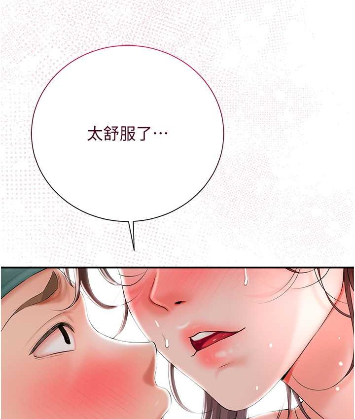 花容湿色:取花点 第18話-我…還想要… 韩漫图片14