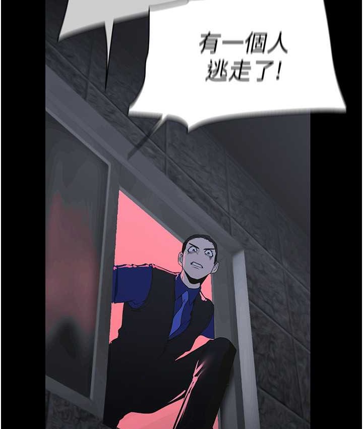 美丽新世界 第256話-車周沅的真心 韩漫图片92