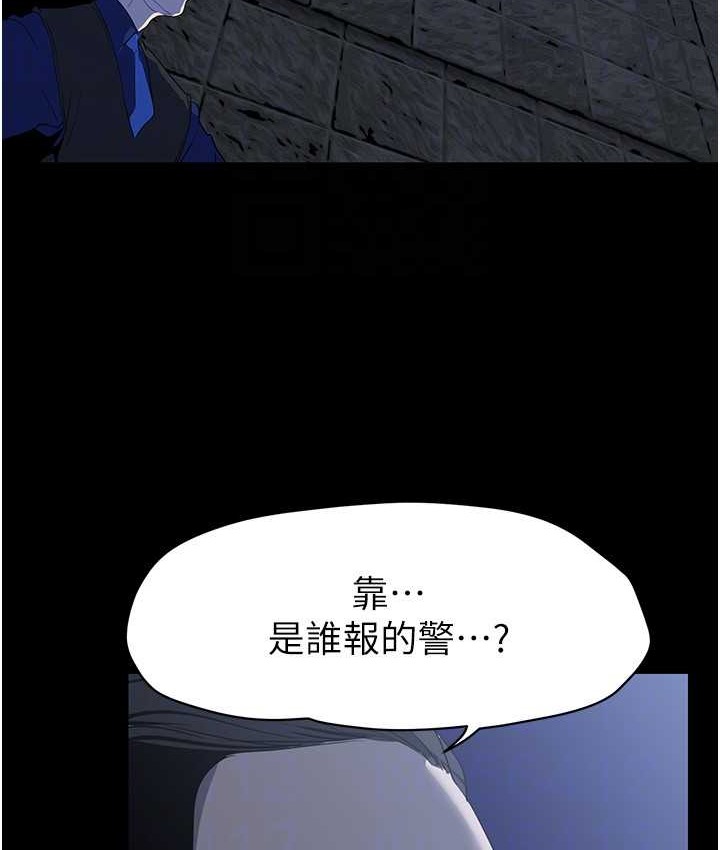 美丽新世界 第256話-車周沅的真心 韩漫图片99