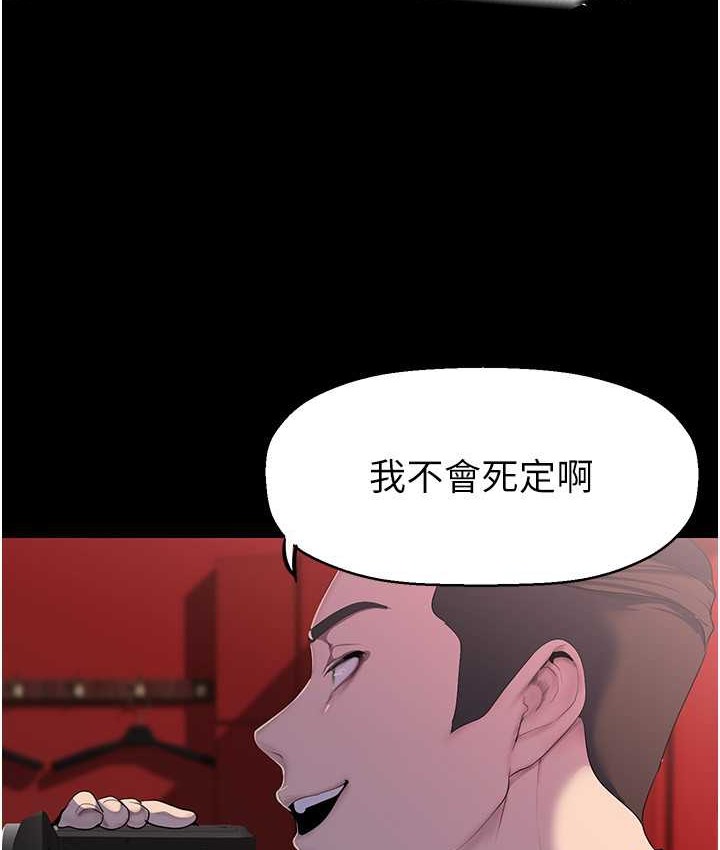 美丽新世界 第256話-車周沅的真心 韩漫图片48