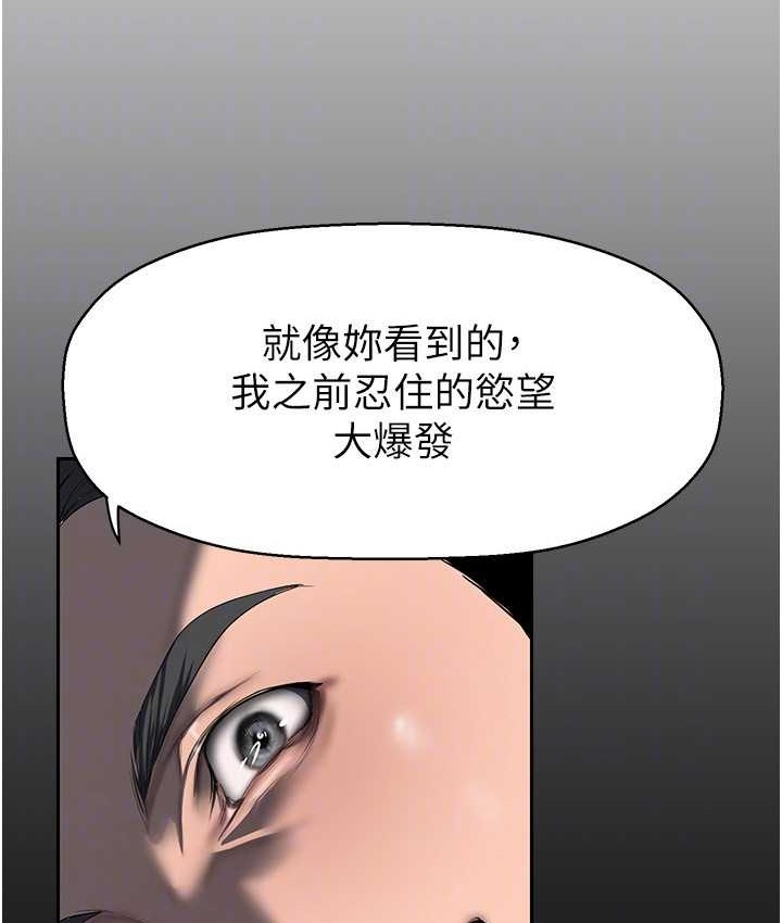 美丽新世界 第256話-車周沅的真心 韩漫图片43