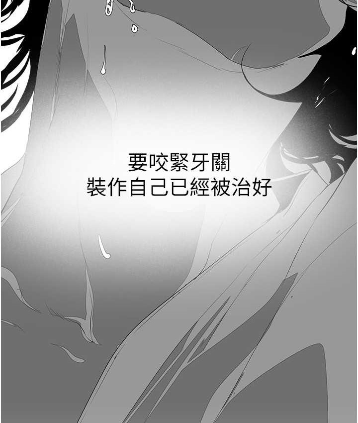 美丽新世界 第256話-車周沅的真心 韩漫图片33