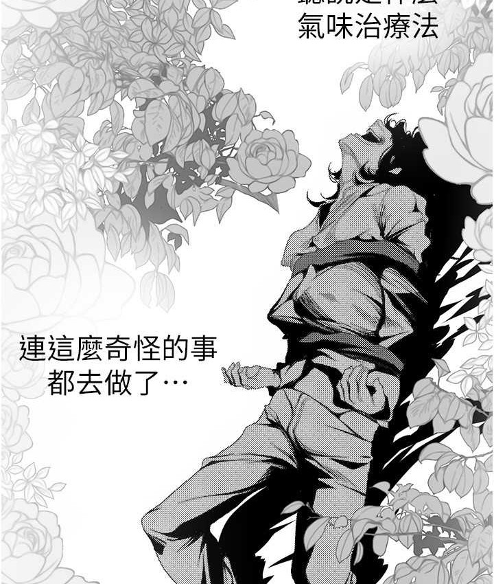 美丽新世界 第256話-車周沅的真心 韩漫图片29