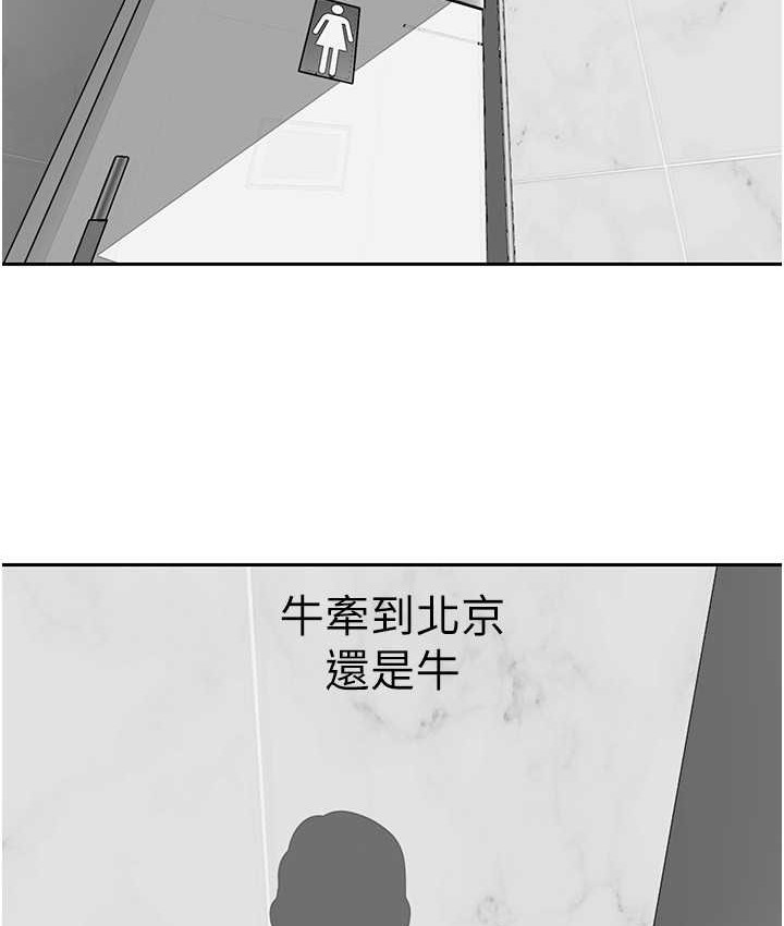 美丽新世界 第256話-車周沅的真心 韩漫图片39