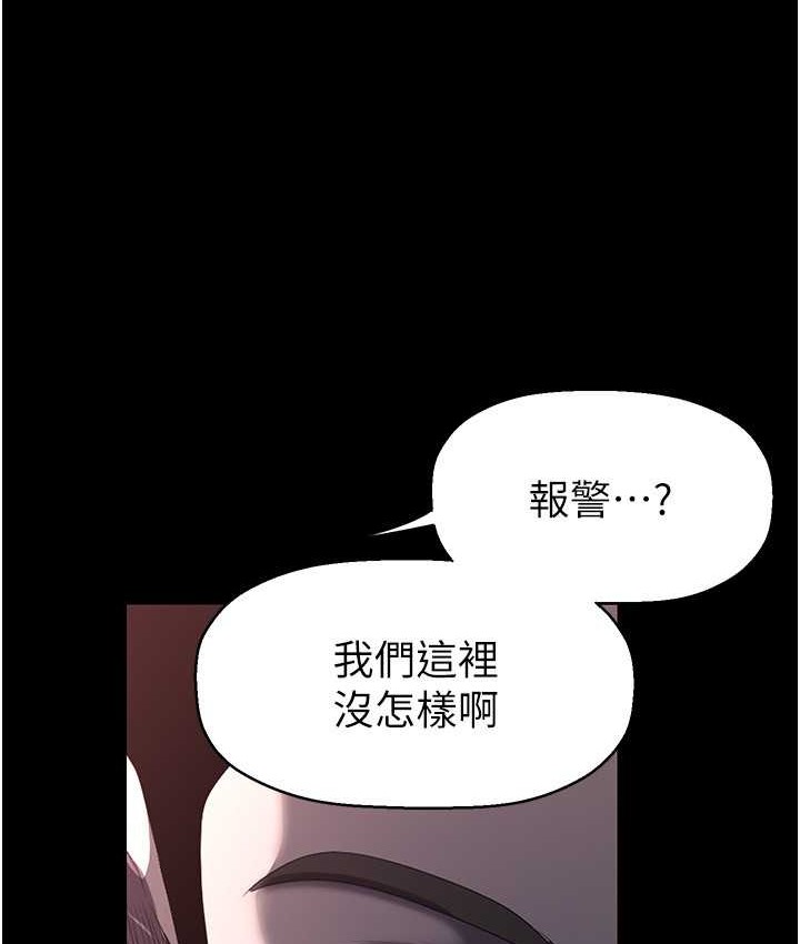 美丽新世界 第256話-車周沅的真心 韩漫图片81