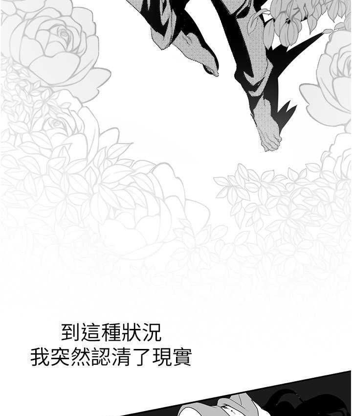 美丽新世界 第256話-車周沅的真心 韩漫图片30