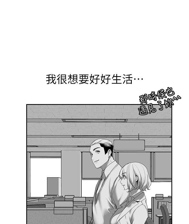 美丽新世界 第256話-車周沅的真心 韩漫图片37