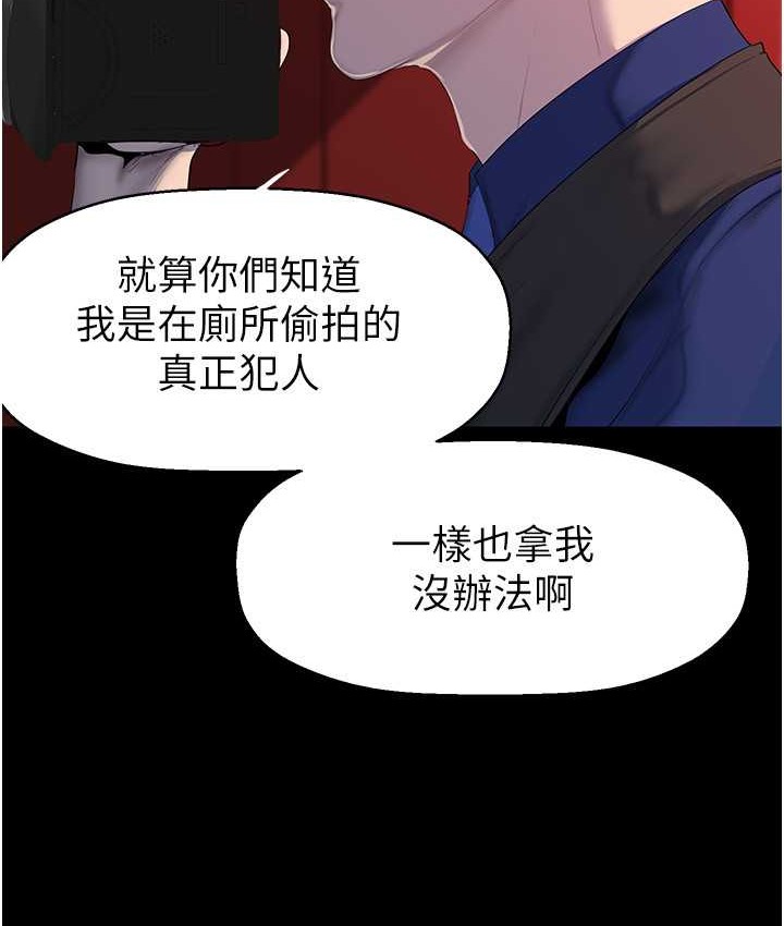 美丽新世界 第256話-車周沅的真心 韩漫图片49