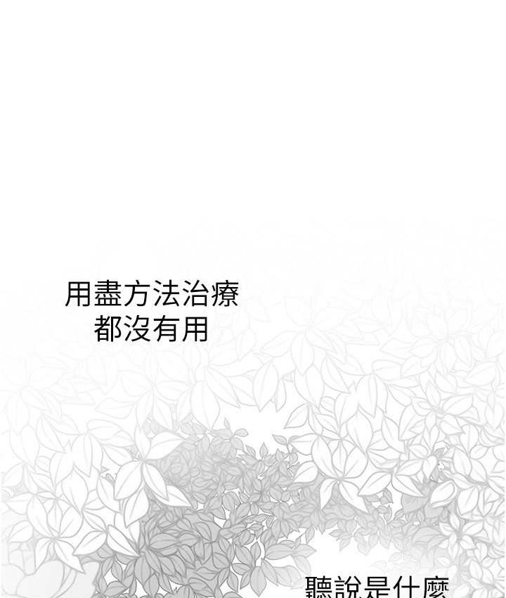 美丽新世界 第256話-車周沅的真心 韩漫图片28