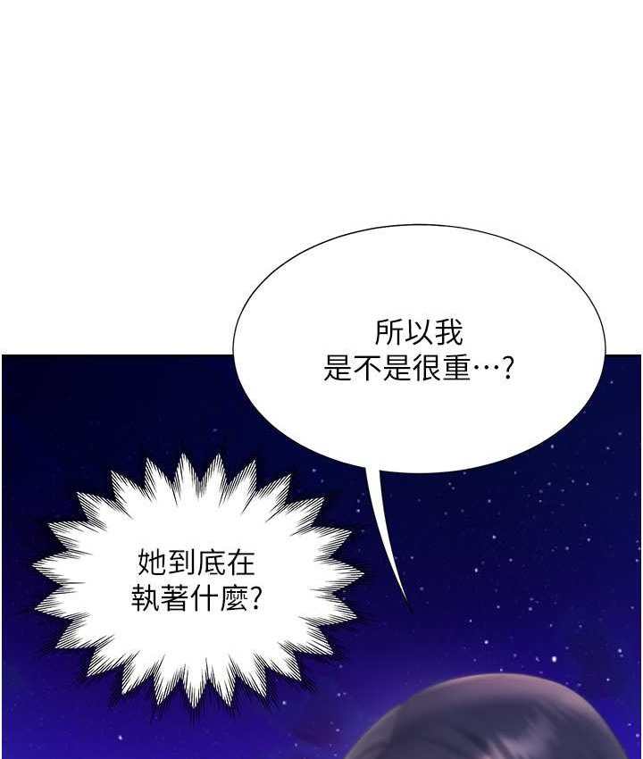 同居上下舖 在线观看 第98話-請多指教，男朋友 漫画图片79