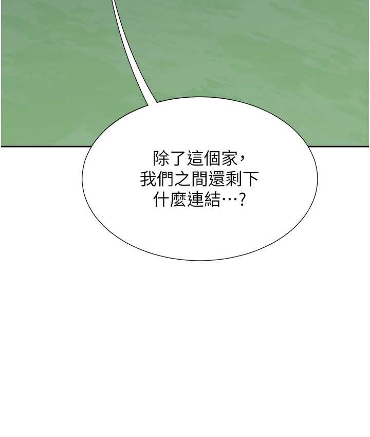 同居上下舖 在线观看 第98話-請多指教，男朋友 漫画图片124