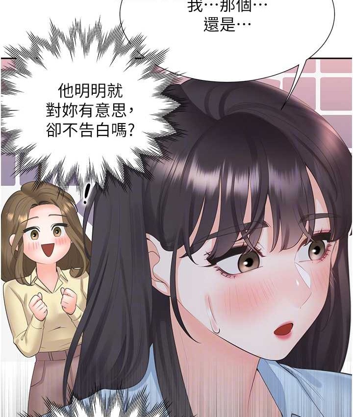 同居上下舖 在线观看 第98話-請多指教，男朋友 漫画图片96