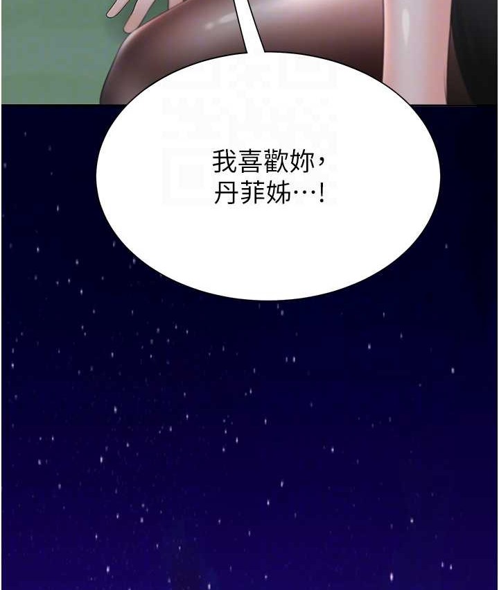 同居上下舖 在线观看 第98話-請多指教，男朋友 漫画图片110