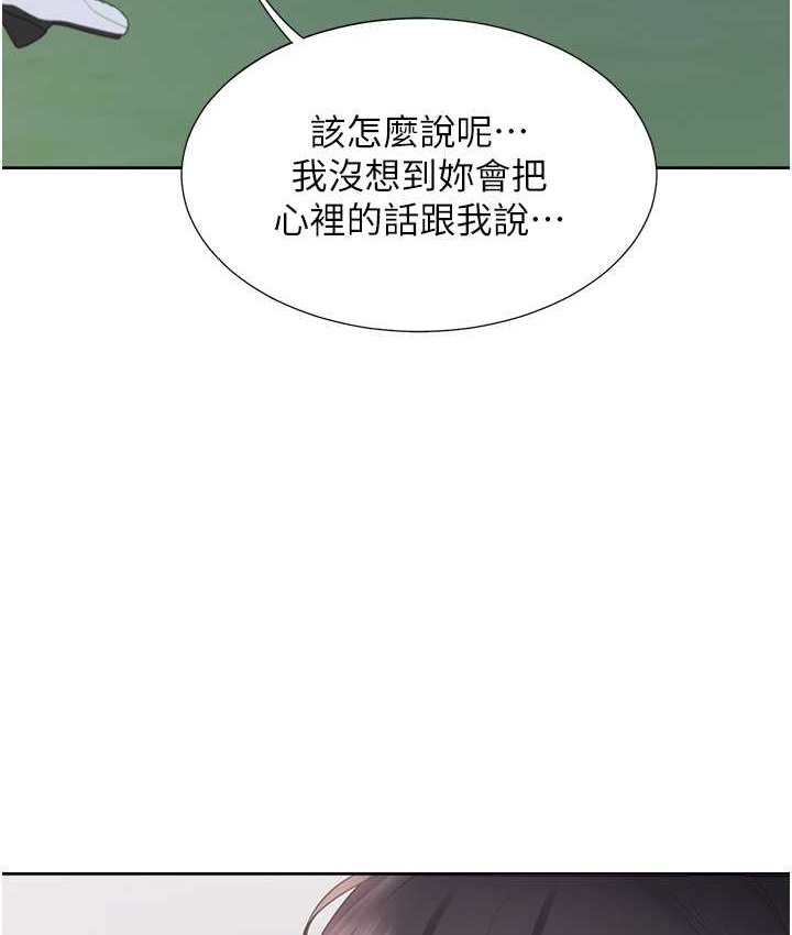 同居上下舖 在线观看 第98話-請多指教，男朋友 漫画图片77