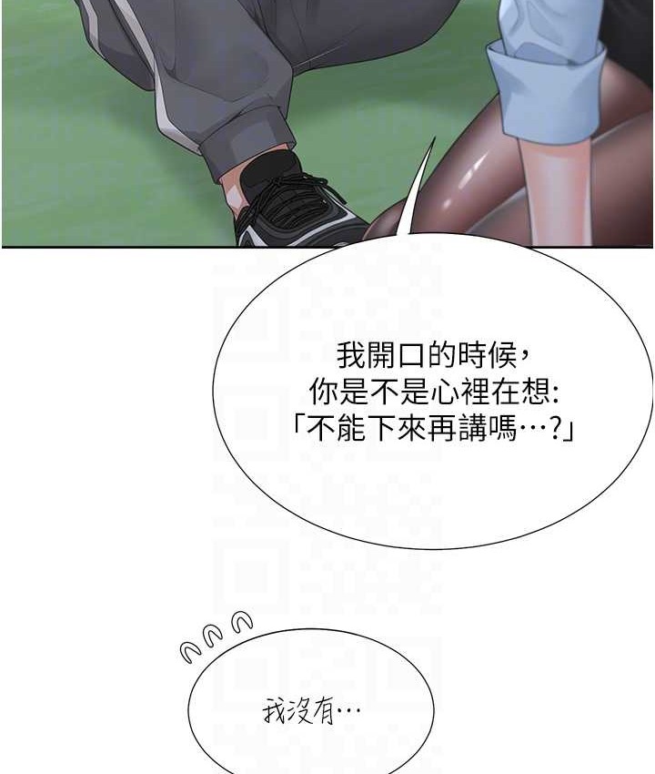 同居上下舖 在线观看 第98話-請多指教，男朋友 漫画图片81