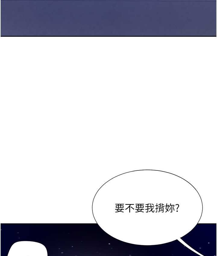 同居上下舖 在线观看 第98話-請多指教，男朋友 漫画图片3