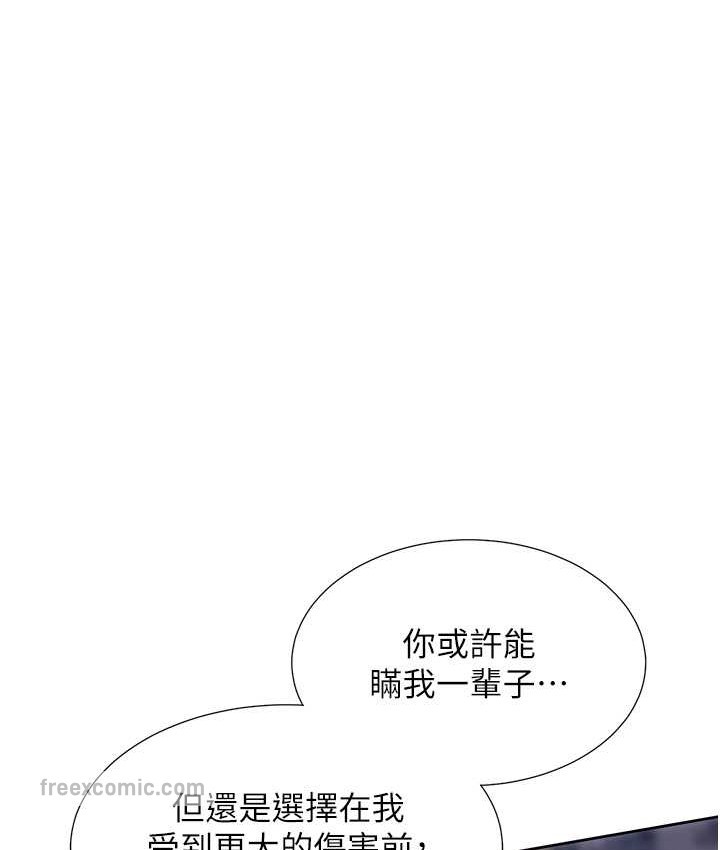 同居上下舖 在线观看 第98話-請多指教，男朋友 漫画图片50