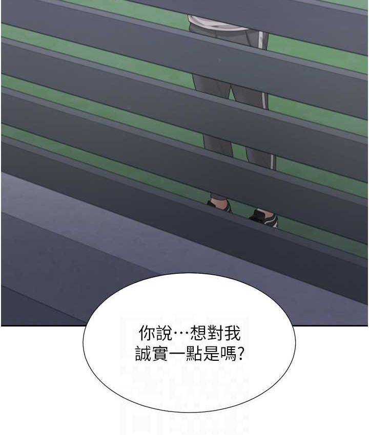 同居上下舖 在线观看 第98話-請多指教，男朋友 漫画图片46