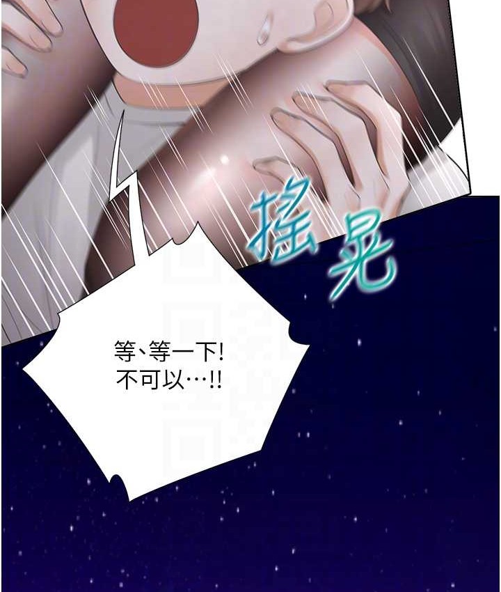 同居上下舖 在线观看 第98話-請多指教，男朋友 漫画图片61