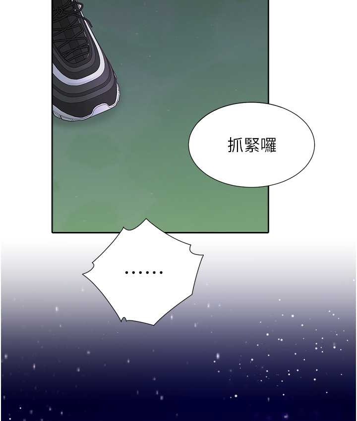 同居上下舖 在线观看 第98話-請多指教，男朋友 漫画图片12