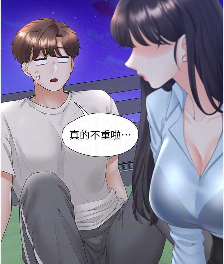 同居上下舖 在线观看 第98話-請多指教，男朋友 漫画图片80