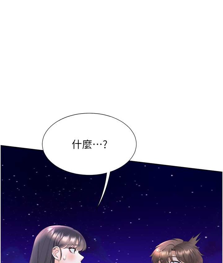 同居上下舖 在线观看 第98話-請多指教，男朋友 漫画图片5