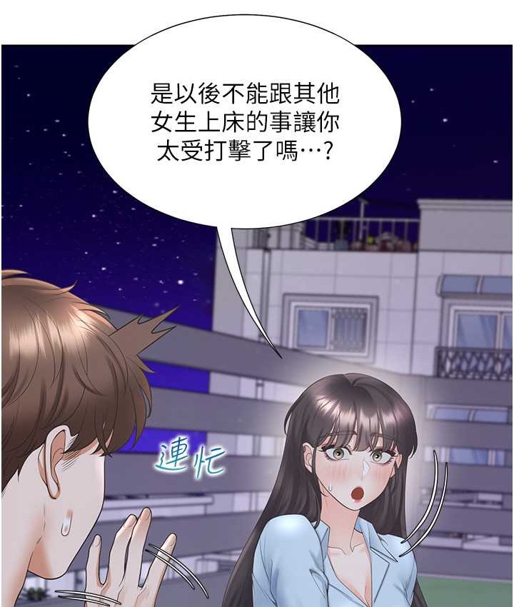 同居上下舖 在线观看 第98話-請多指教，男朋友 漫画图片70