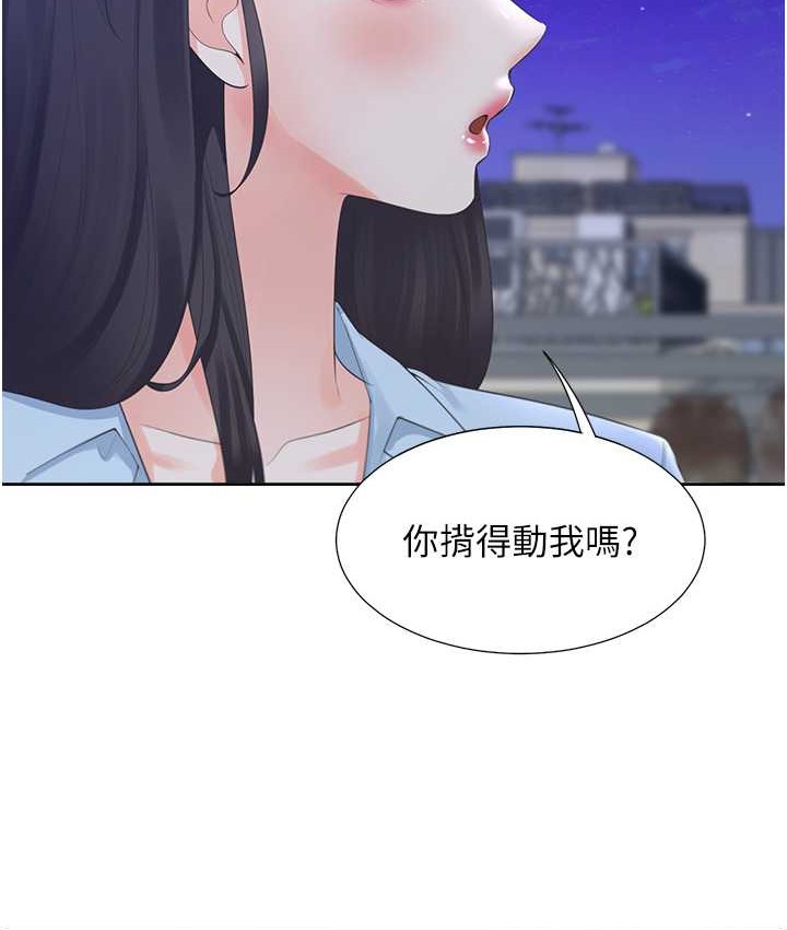 同居上下舖 在线观看 第98話-請多指教，男朋友 漫画图片8