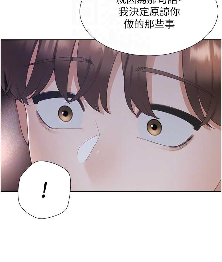 同居上下舖 在线观看 第98話-請多指教，男朋友 漫画图片49