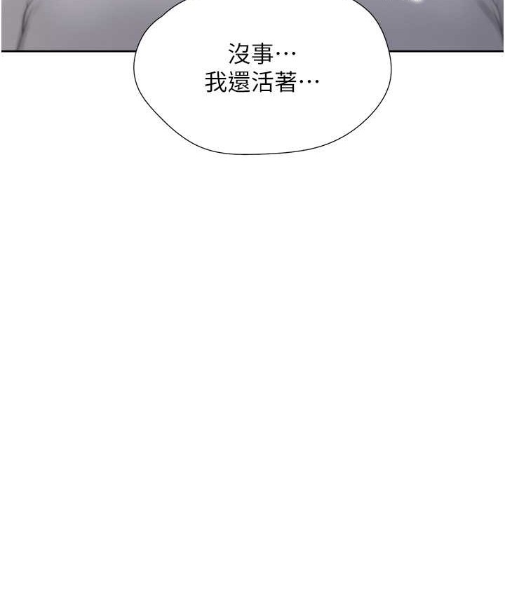 同居上下舖 在线观看 第98話-請多指教，男朋友 漫画图片69