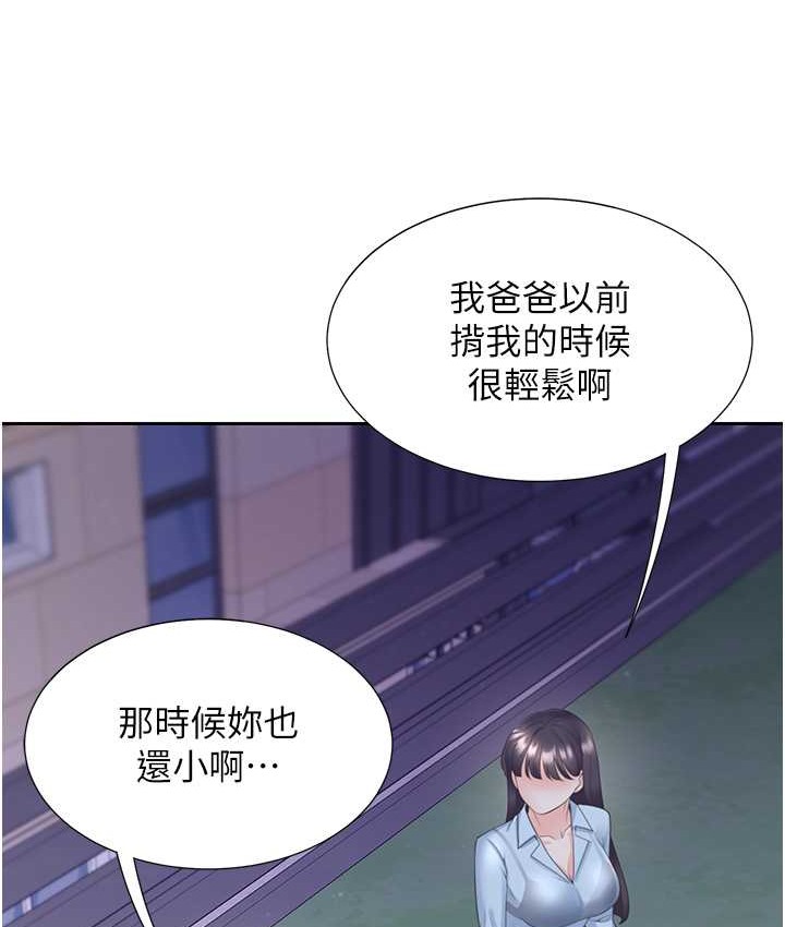 同居上下舖 在线观看 第98話-請多指教，男朋友 漫画图片83