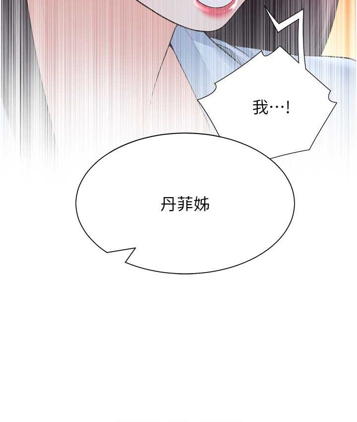 同居上下舖 在线观看 第98話-請多指教，男朋友 漫画图片99