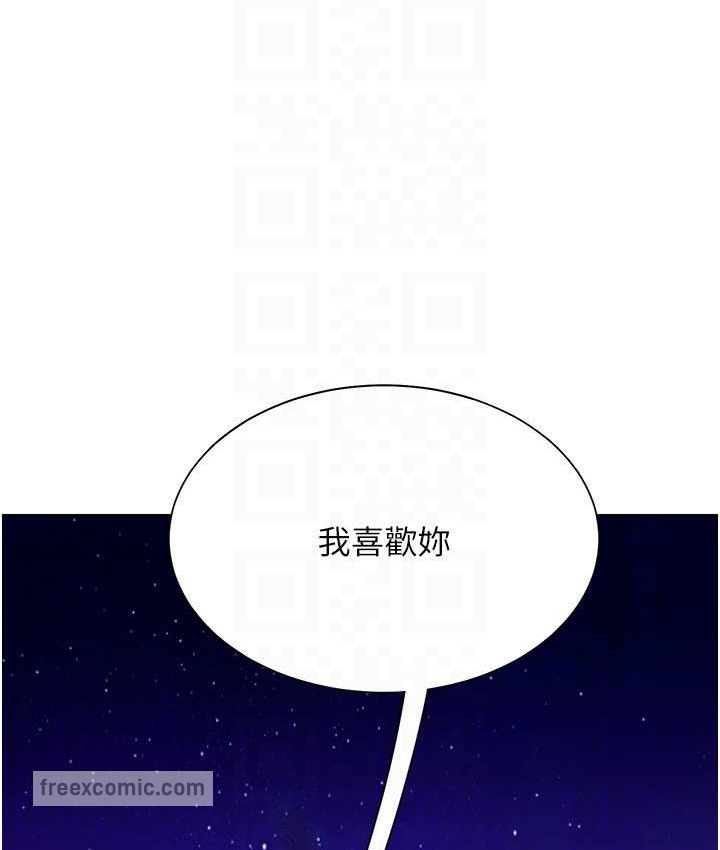 同居上下舖 在线观看 第98話-請多指教，男朋友 漫画图片100